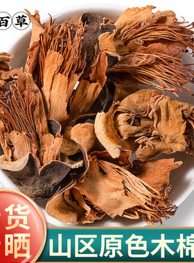 寻百草野生干花广东凉茶煲汤料