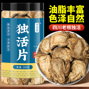 寻百草独活中药材四川野生新货独活片500g中药独活可做独活寄生汤