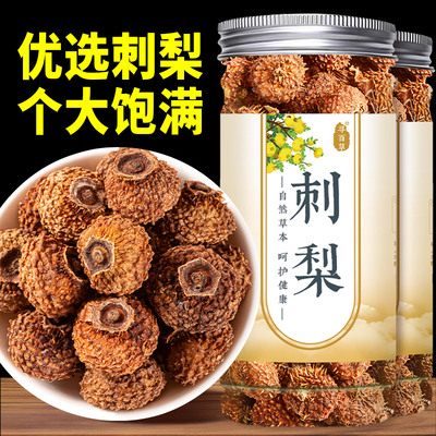 新货刺梨干果个大饱满泡水泡茶