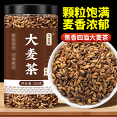 寻百草大麦茶正品 正宗炒熟大麦茶麸炒大麦茶包浓香型焦香泡水喝