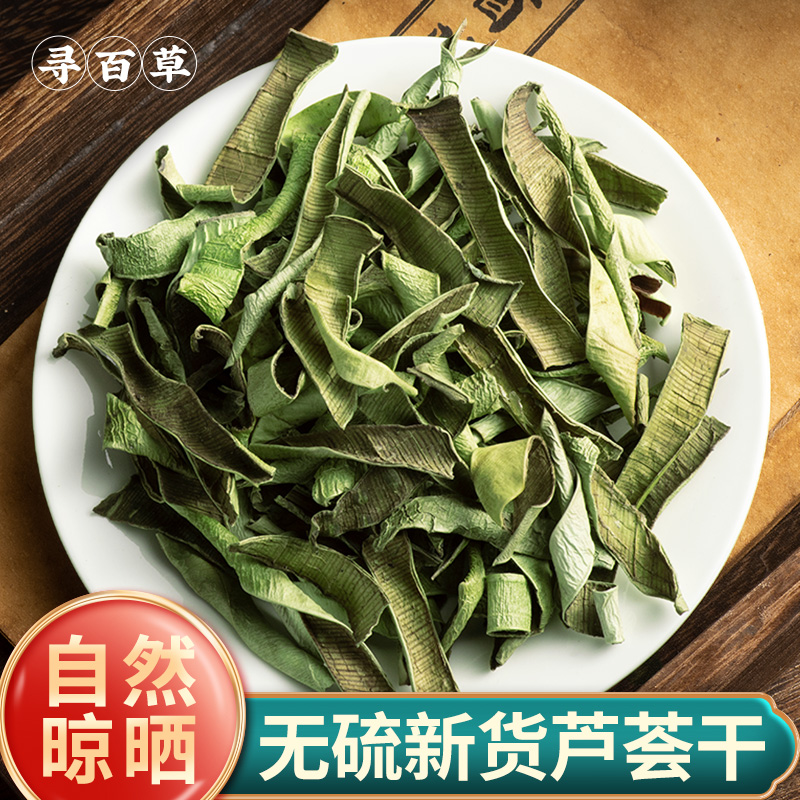 寻百草甄选精品芦荟干