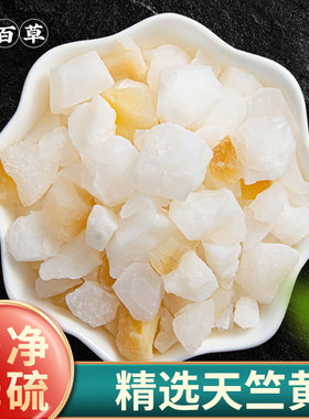 寻百草 中药材天竺黄中药材天然天竹黄正品 含量高竹茧 500克包邮