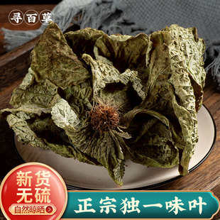 寻百草独一味中草药500g独一味叶子茶大巴 打布巴 供金包中药材