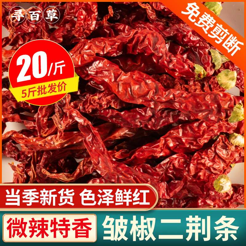 寻百草微辣特香四川皱椒