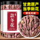 冬花中药材正品 500g冬花款 冬花粉款 寻百草野生款 冬花蜜款 冬花紫苑