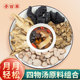 寻百草正品 桃红四物汤药材包当归川芎白芍泡茶道地无硫党归中药材