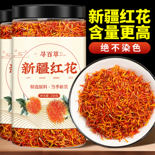 寻百草新疆红花中药材正品500g桑葚红花组合桑葚草红花泡茶泡水喝