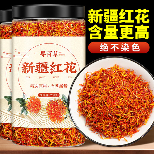 寻百草新疆红花中药材