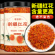 寻百草新疆红花中药材正品 500g桑葚红花组合桑葚草红花泡茶泡水喝