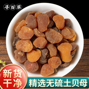 寻百草野生土贝母中药材地苦胆草贝大贝母中药500g土贝藤贝母垒贝