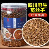 寻百草菟丝子中药材正品 500g兔丝子菟丝子沙苑子枸杞男士 当归杜仲