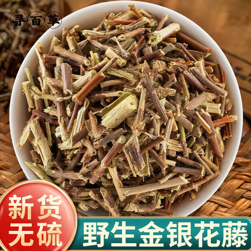 野生金银花藤忍冬藤当季新货