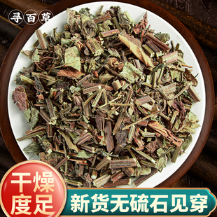 寻百草石见穿中药材500g正品野生石见穿中草药月下红石打穿石大川