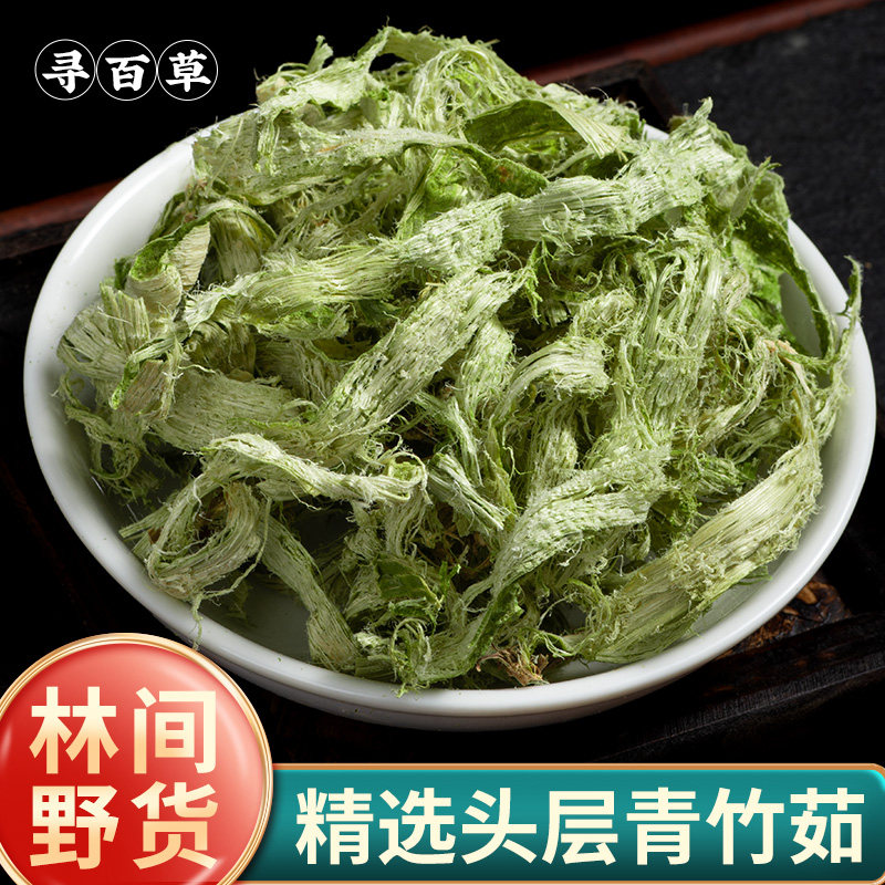 寻百草野生青丝竹茹中药材500g四川头层青竹茹丝蚕砂竹茹陈皮