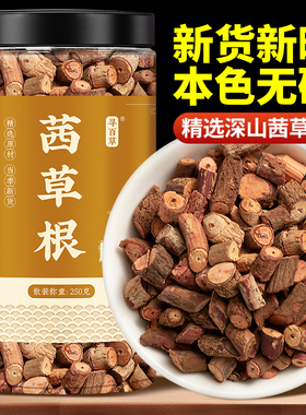 新货茜草中药材一斤生地三斤原材料新鲜茜草根血见愁破血草红根草