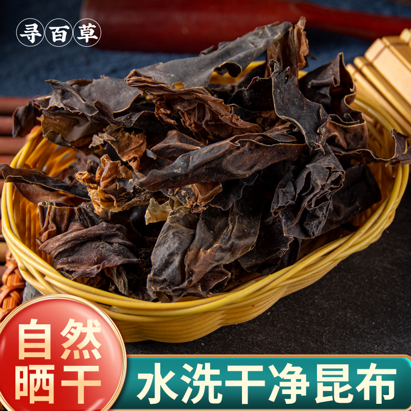 寻百草无杂质散装中药材包邮