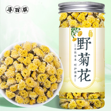 天然野菊花干正品 泡茶中药材 四川阿坝高原野菊花茶药用野菊花罐装