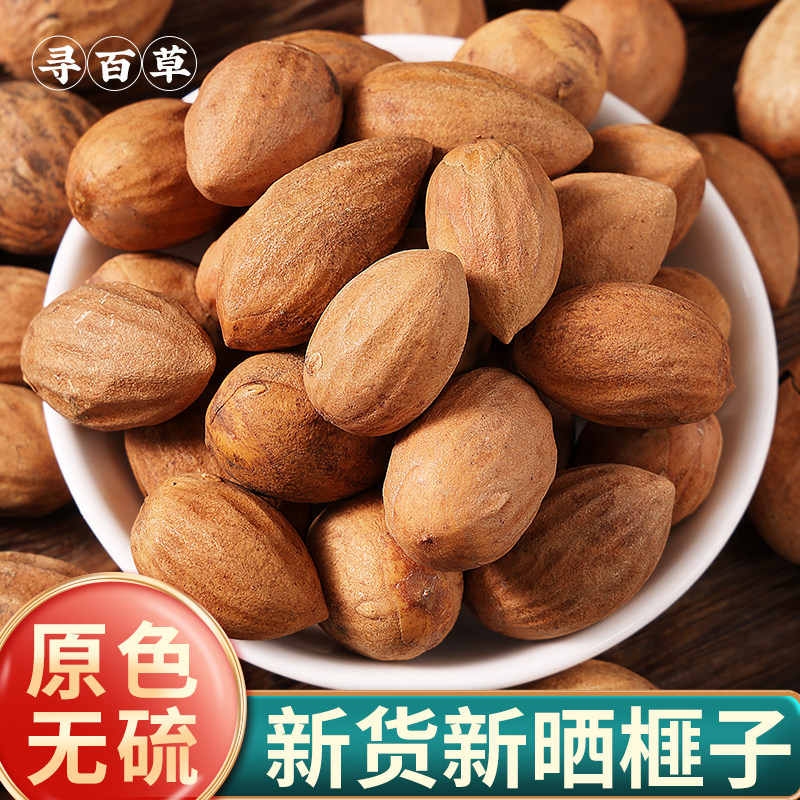 寻百草香榧子中药材500g 生香榧子玉山果赤果玉榧香榧草药正品新