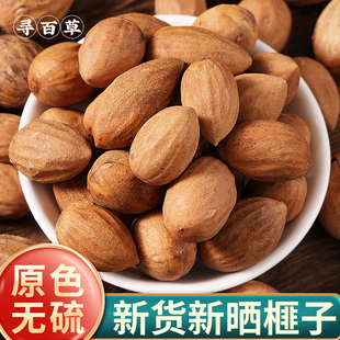 寻百草香榧子中药材500g 生香榧子玉山果赤果玉榧香榧草药正品新