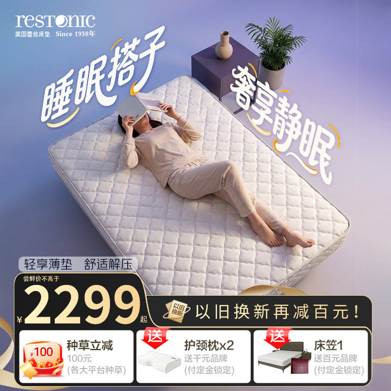 小方格抑菌防螨偏硬宿舍床垫