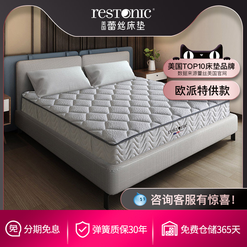 美国乳胶软硬适中树脂弹簧床垫