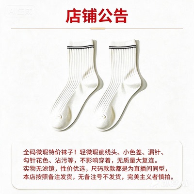 微瑕袜子两单包邮轻微沾污夹线挑线建议勿拍