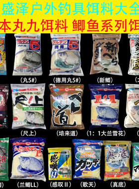 日本丸九培来道尺上可揉大新鲫丸3丸5感叹巨鲫大兰雪花鱼粉鲫歌天