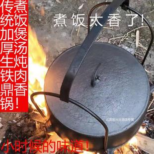 铸铁鼎锅生铁顶锅柴火吊锅铁锅鸡煮饭煲汤炖煮饭 新款 厂家直供老式