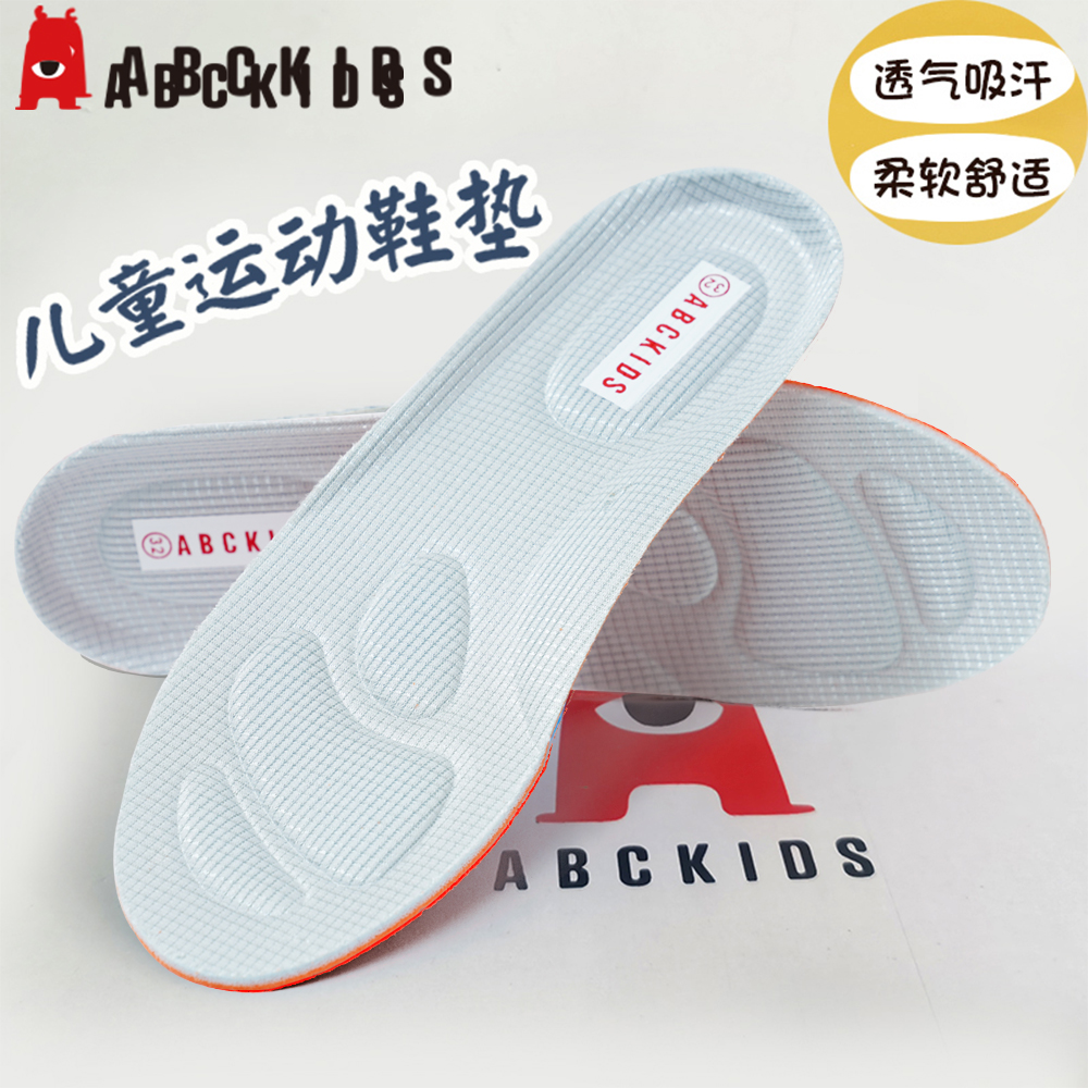 专业工厂，儿童通用鞋垫
