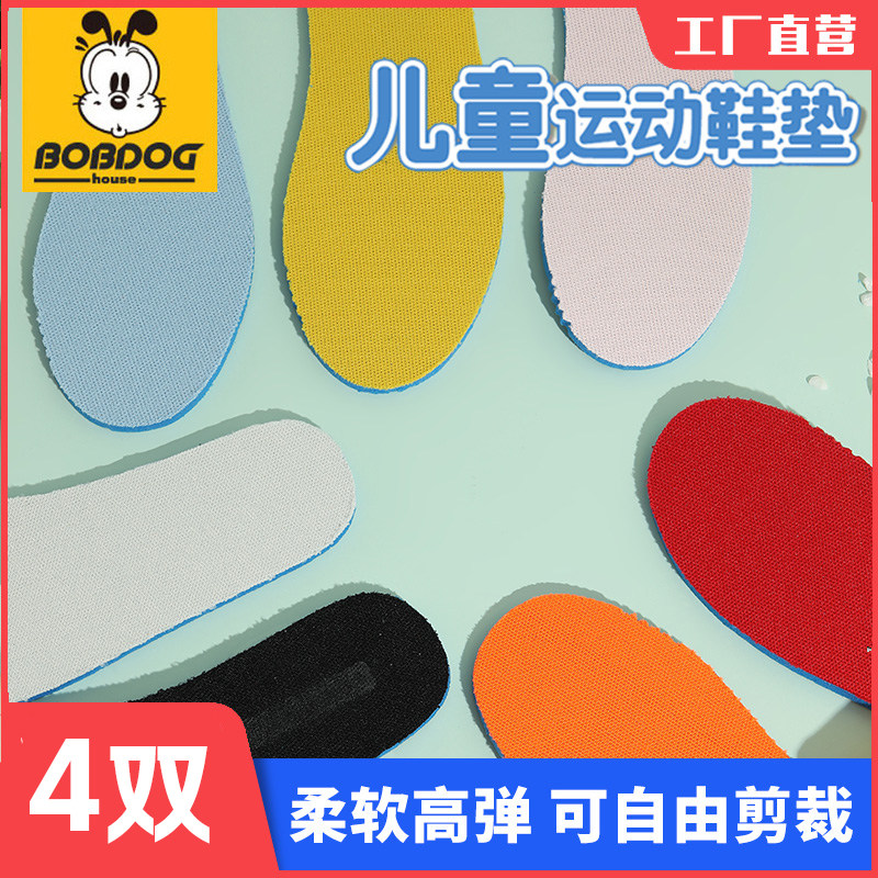巴布豆儿童鞋垫小孩专用