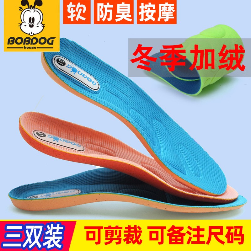 巴布豆儿童鞋垫中大童男女透气防臭秋冬季加绒保暖小孩专用可剪裁