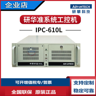 i9-12900工控机研华科技i9-14900