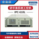610工控机EBC IPC MB06G2双网口i3 2600 研华上架式 2400i7 2120i5
