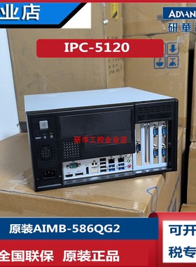 研华IPC-5120工控机AIMB-586QG2主板i7-87009700支持M.2SSD双网DP