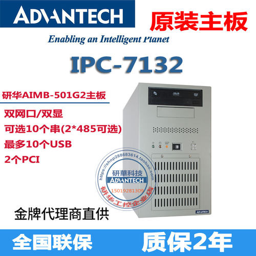 壁挂式IPC-7132工控机AIMB501G2