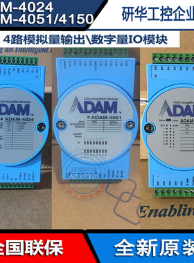 研华8通道继电器ADAM-4024数字量I/O模块4150-AE采集ADAM-4051-C