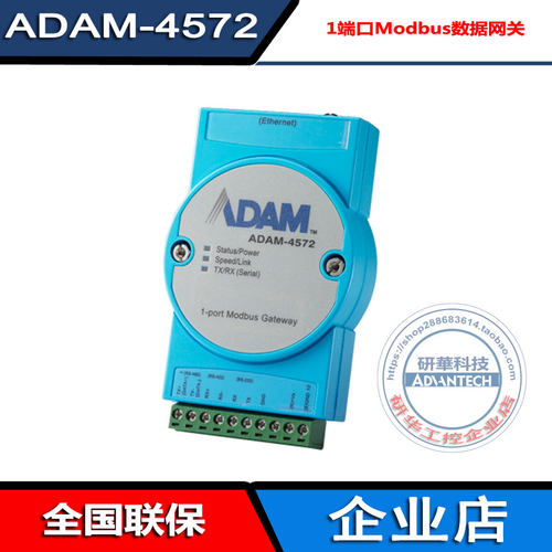 ADAM-4572-CE研华模块1个端口