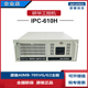 705G2酷睿i7 7700S 7500i3 7100全新 610H工控机 AIMB 研华IPC