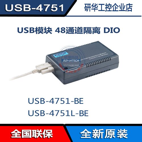 48通道原装USB-4751USB模块研华