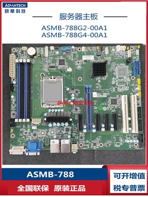 研华科技服务器主板W680芯片DDR5