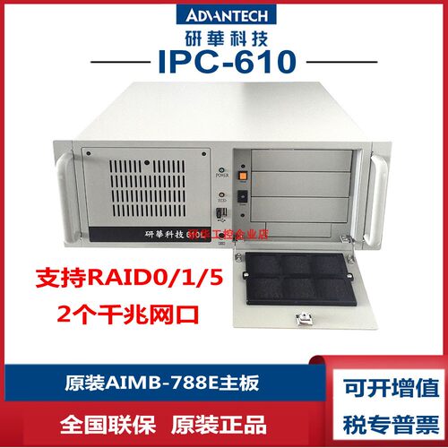 工控机AIMB-788E计算机i713700