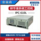 IPC 610L主机AIMB 787G2研华工控机i710700支持RAID磁盘阵列win10