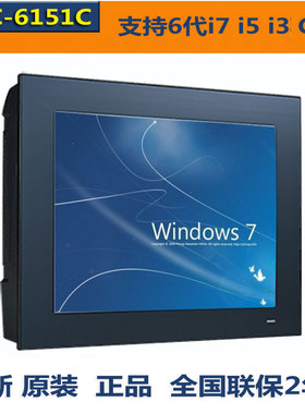 研华PPC-6151C-RTAE/MB-8260B/I5-6500工业平板电脑15寸触摸屏i7