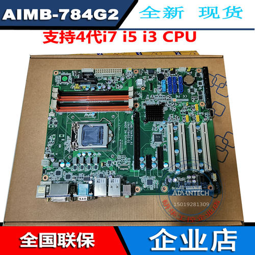 AIMB-784G2-00A1E工控主板研华i7