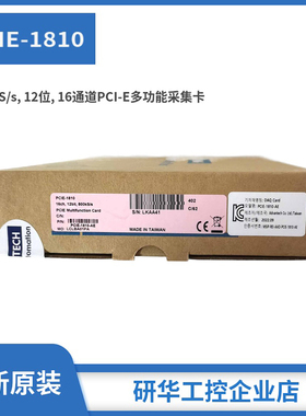 PCIE-1810研华800KS/s12位16通道总线多功能卡ADAM-3968全新原装