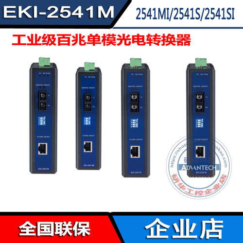 多模光电转换器光猫EKI-2541M