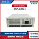 12700固态AIMB 708G2 研华工控机IPC 12500i7 610H酷睿i3 12100i5