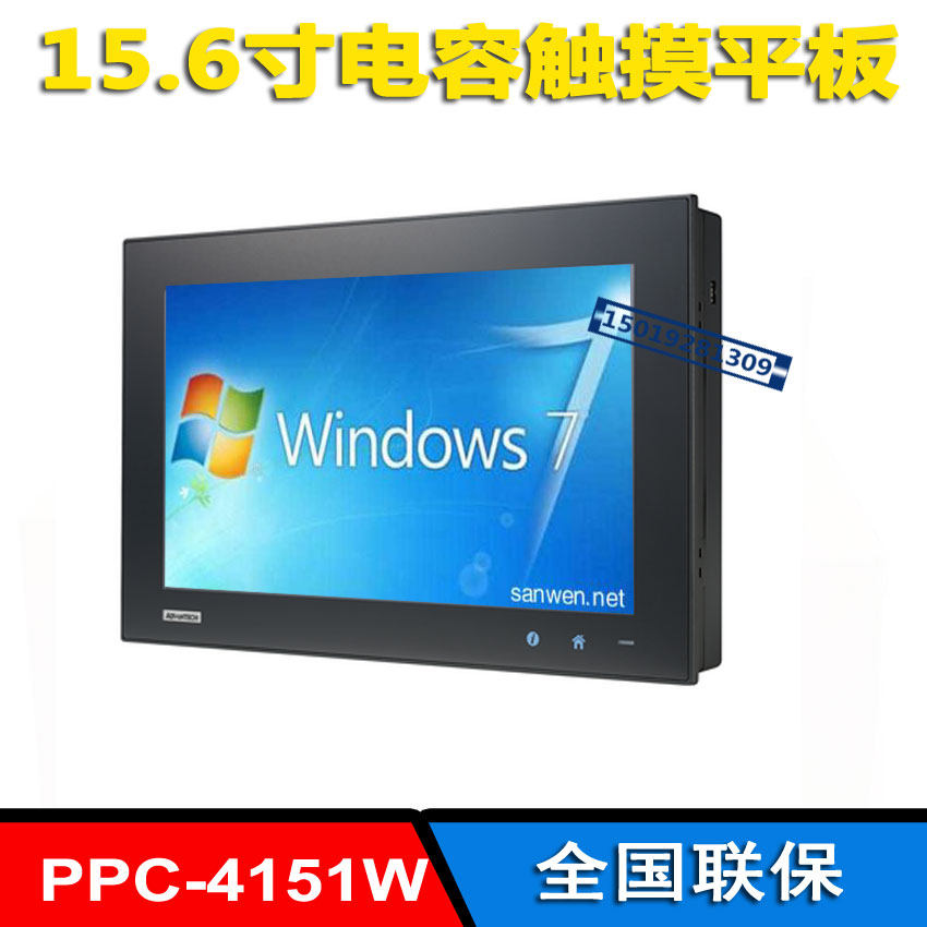 研华15.6寸工业平板电脑i3-4100U双网卡带485全新PPC-4151W-R3AE