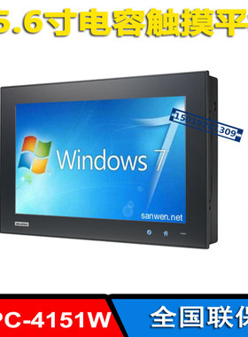 研华15.6寸工业平板电脑i3-4100U双网卡带485全新PPC-4151W-R3AE