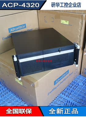 研华科技ACP-4320MB工控机706VG